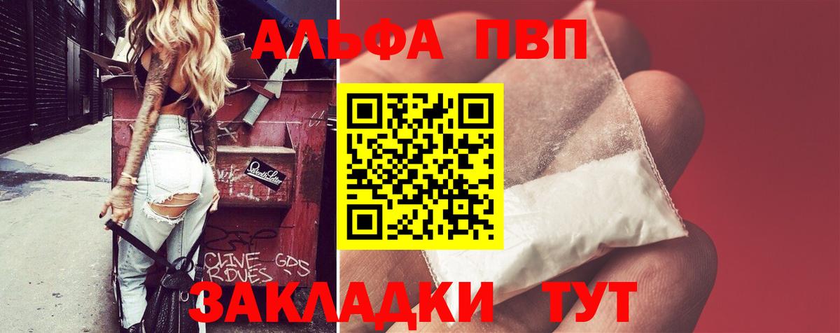 Alpha PVP СК Качканар