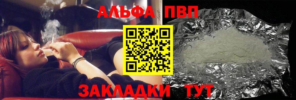 A PVP СК  Вход с VPN  Alpha-PVP кристаллы  Alpha PVP  Качканар 