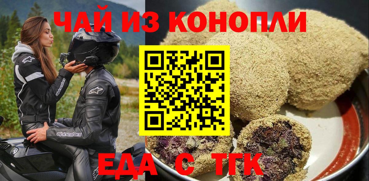 Cannafood конопля Качканар