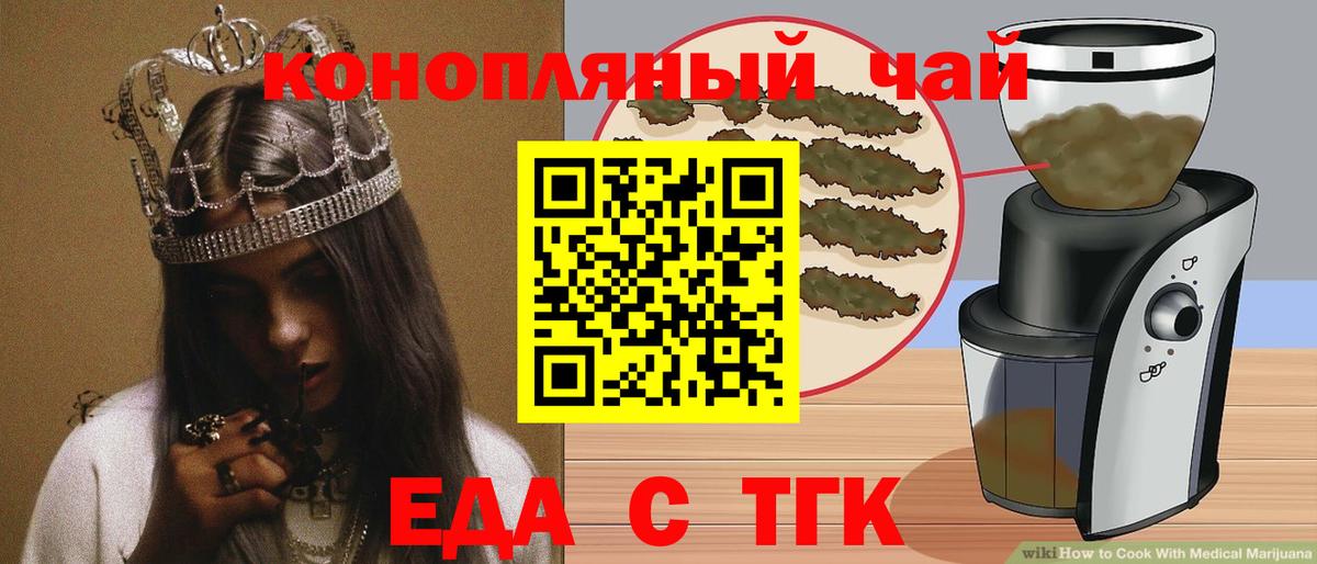 Качканар  Cannafood конопля  Вход с VPN 