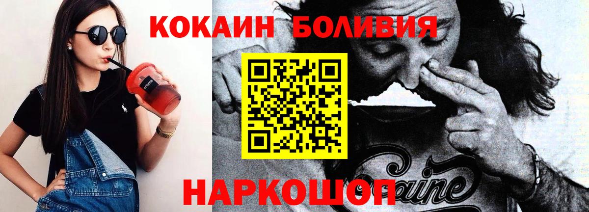 Cocaine Боливия Качканар