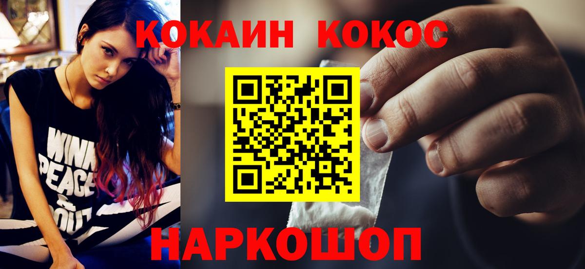 что такое   Cocaine Fish Scale  Вход с VPN  Качканар 
