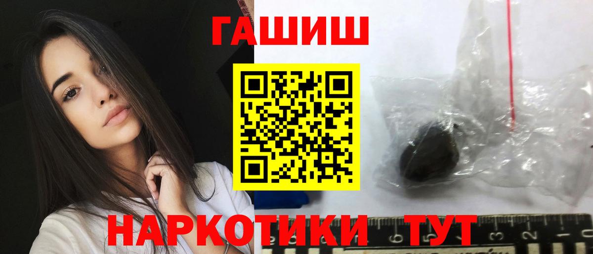 ГАШ ice o lator  Гашиш  наркота  Вход с VPN  Качканар 