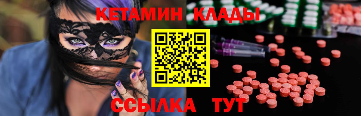 Кетамин ketamine  KRAKEN сайт  Качканар  Вход с VPN 