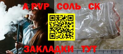 стафф Кумертау
