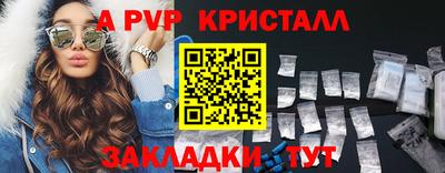 метамфетамин Чапаевск