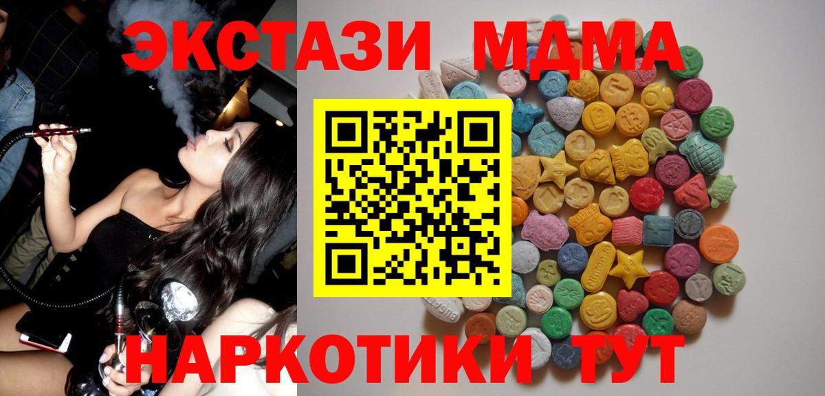 Меф кристаллы  COCAIN  КОКАИН  APVP СОЛЬ кристаллы  Вход с VPN  Меф МЯУ МЯУ  ГАШИШ  Качканар  Гашиш 