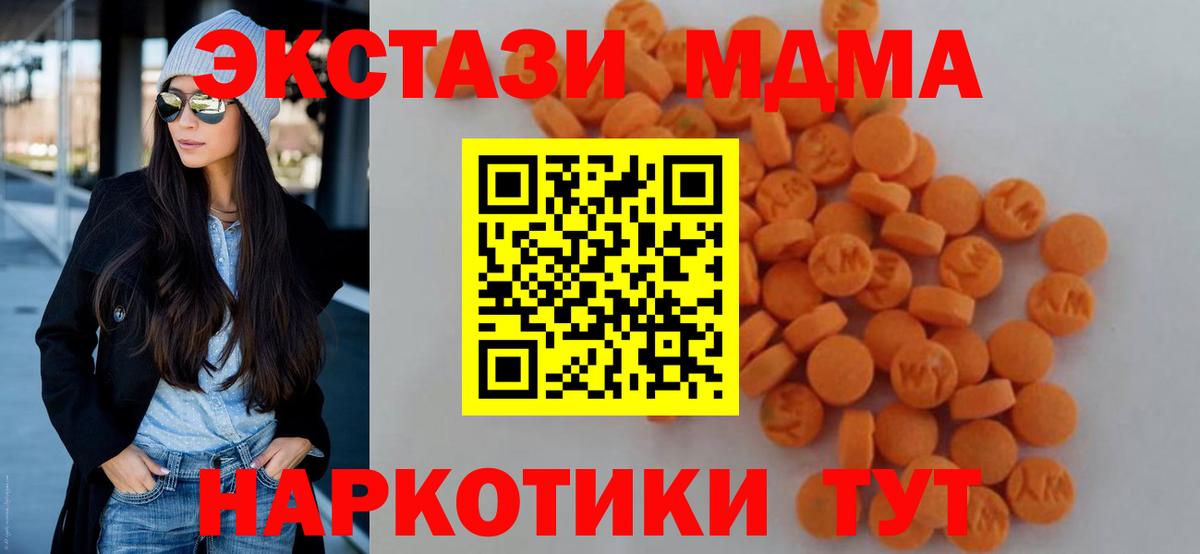 MDMA crystal  Вход с VPN  Качканар  MDMA кристаллы 