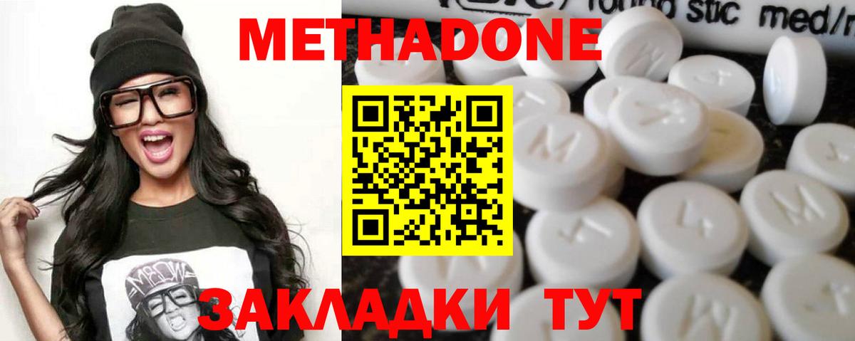 Метадон мёд  Вход с VPN  MEGA рабочий сайт  Качканар  МЕТАДОН мёд 