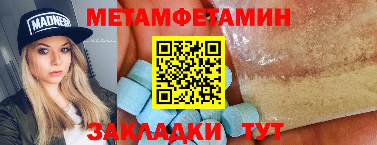 Первитин кристалл Качканар
