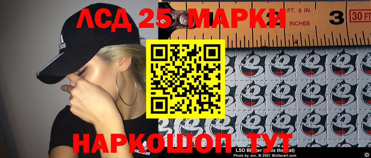 Марки 25I-NBOMe  Наркотические марки 1,5мг  Вход с VPN  Наркотические марки 1,5мг  Качканар 