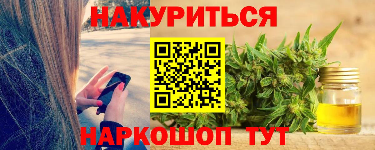 Канабис план  Каннабис SATIVA & INDICA  Качканар  Каннабис MAZAR  Вход с VPN 